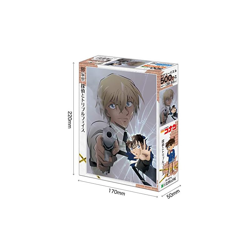 Epoch 500-Piece Jigsaw Puzzle "Detective Conan: The Detective and Triple Face" (38x53cm) 06-507s, Includes Glue, Spatula, and Score Ticket