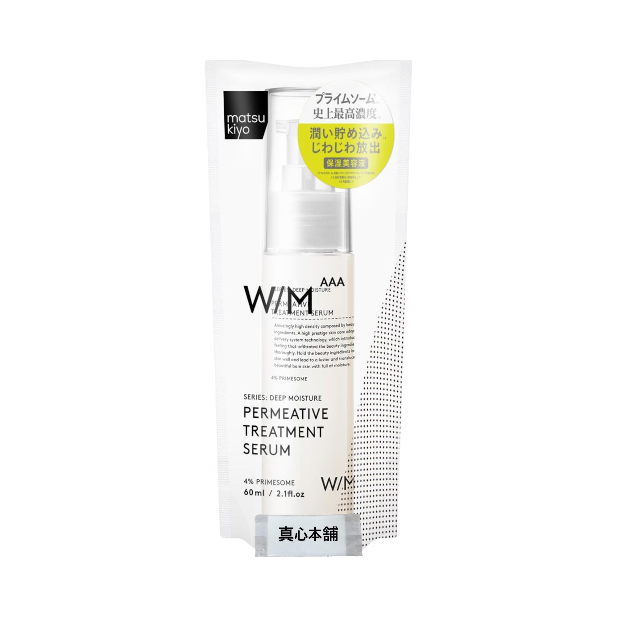 

Matsukiyo With Method Triple A Treatment Serum 60ml High Moisturizing Serum for Stubborn Dryness and Insufficient Skin
