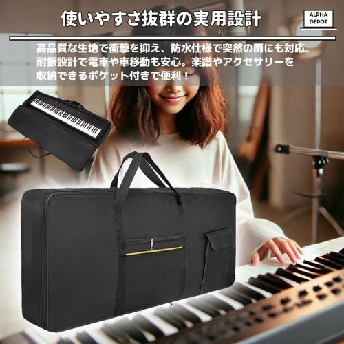 Alpha Depot Keyboard Case, 61-Key Keyboard Bag, Soft Case, Backpack for Digital Piano, Shoulder Bag, Handbag, Lightweight, Waterproof, Oxford Fabric