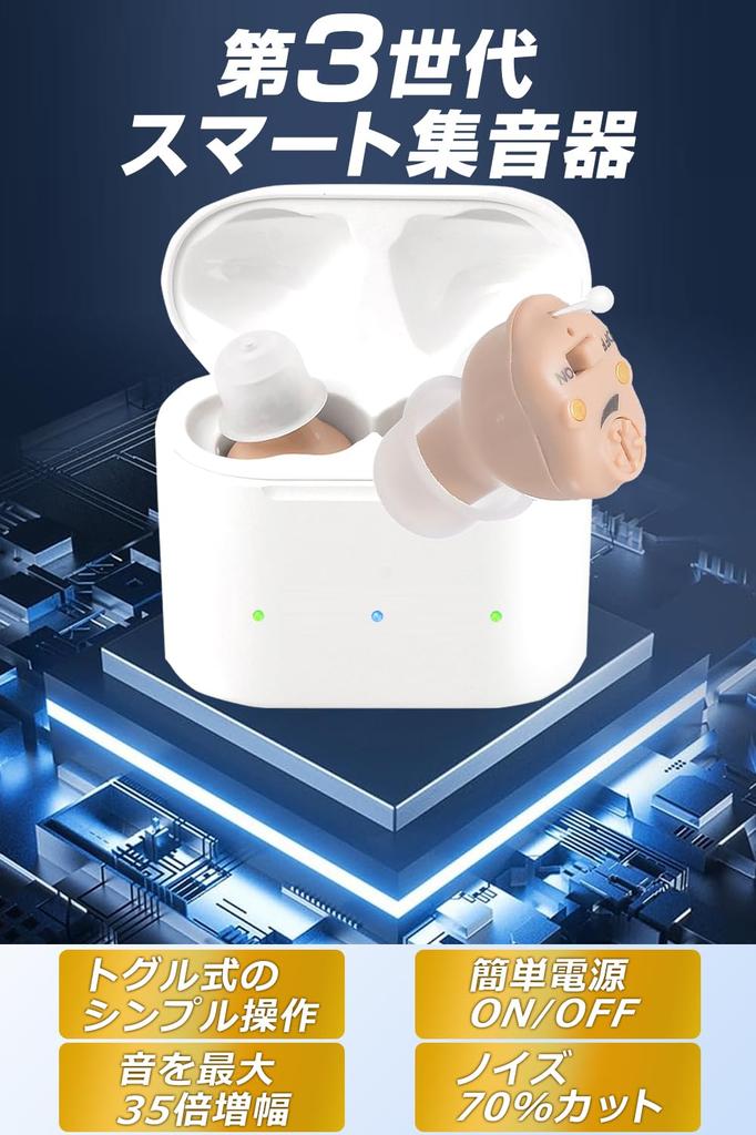 Gesundheitsforschungsinstitut Hörverstärker zur Anpassung Einfach Bis zu 20 Stunden kontinuierliche Einzel- oder Gehäuse 200 Stunden Ladezeit Geschenk für Japaner