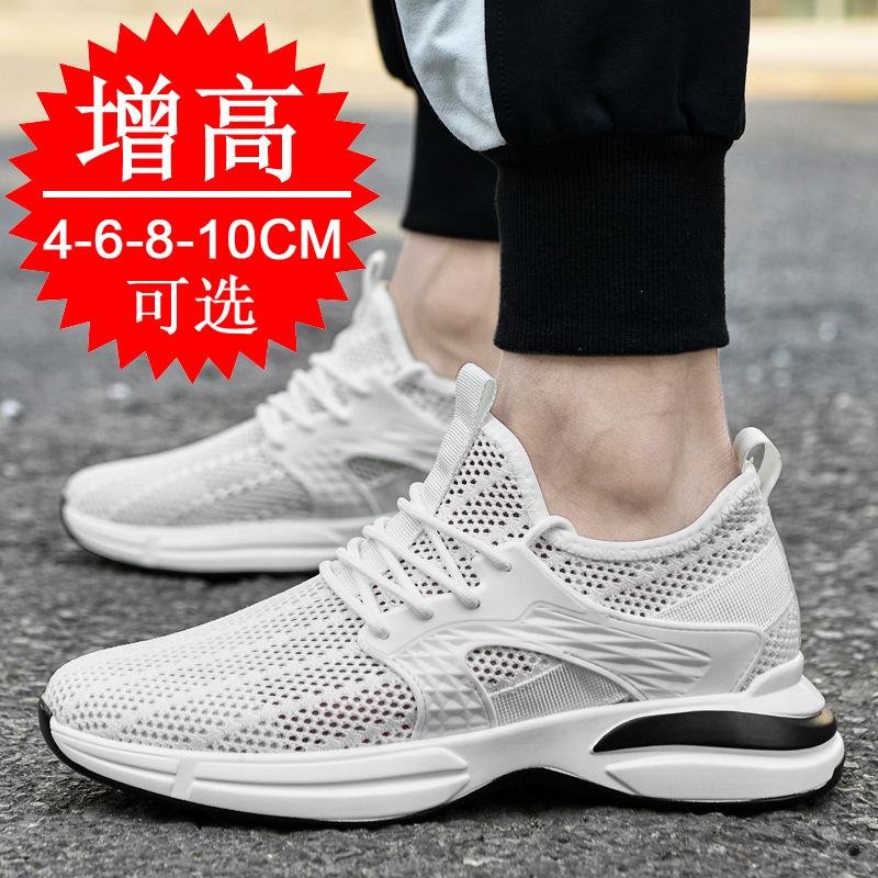Height-increasing shoes 10cm men's breathable hollow mesh shoes 8 casual invisible inner height-increasing men's shoes 6 sports shoes