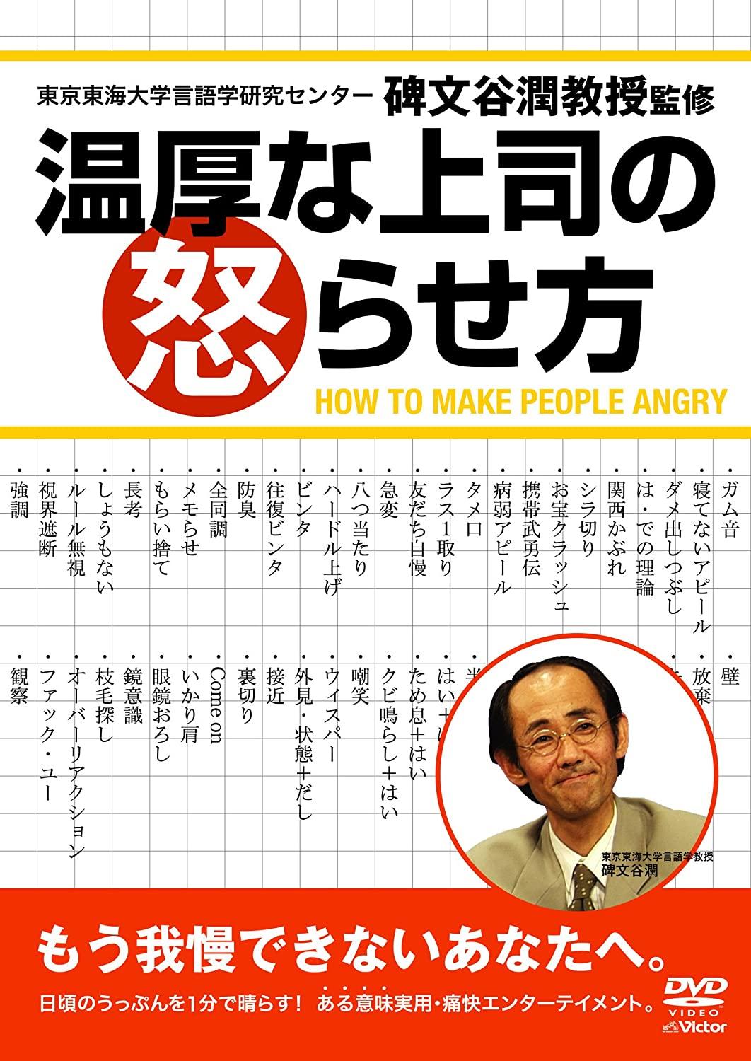 

DVD - Как стать добродушным боссом VIBY5043 Японские фильмы и DVD Б/У