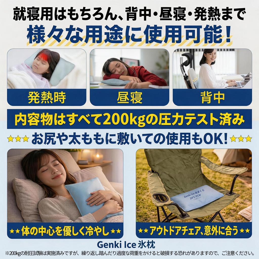 Naturally Freezes at Structure That Genki Ice Ice Pack Cooling Cooling Gel Cooling Cold Summer Heat Heat Relief For Sleepless Cools Head and