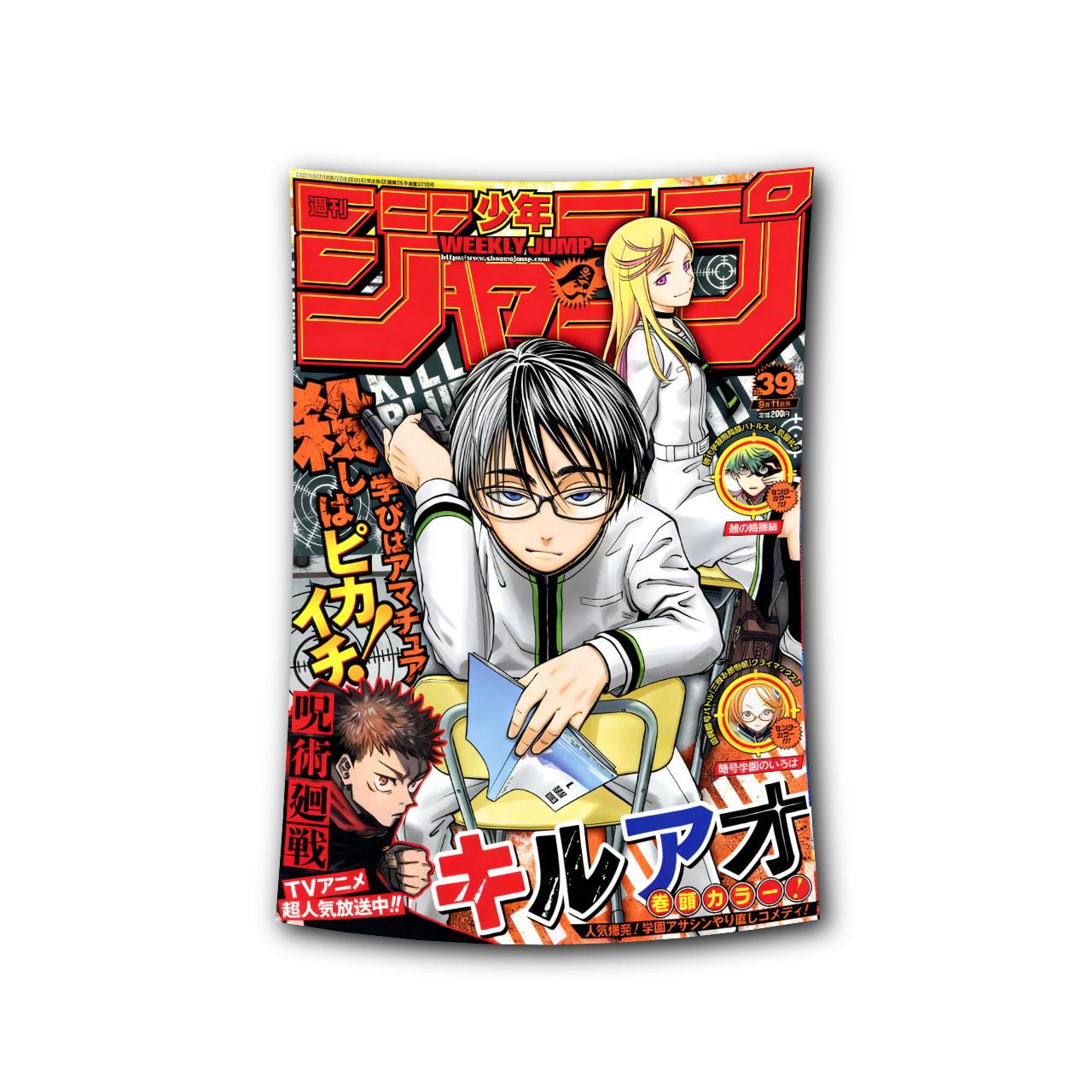 

Retro Shonen Jump Kill Blue Juzo Ogami Hippie Print Tapestry Bohemian Wall Hanging Backdrop Bedroom Dorm Decor 74x94cm(29x37in)
