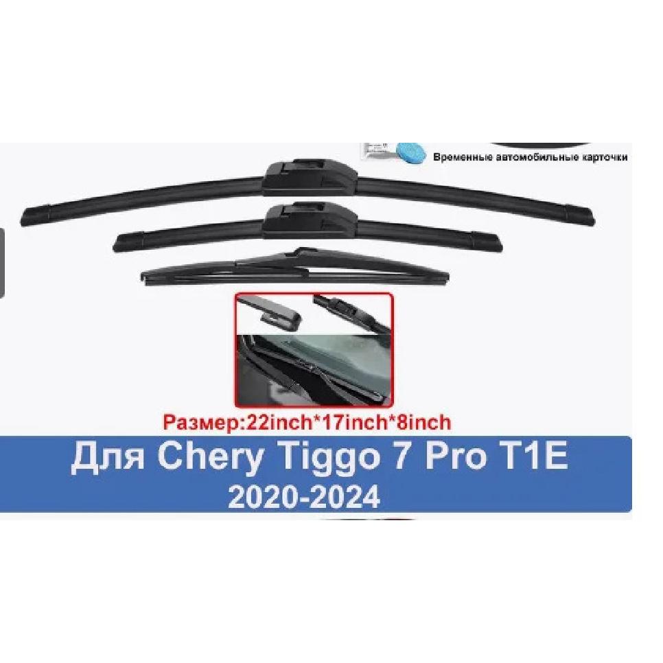 Suitable for Chery Tiggo 7 Pro Chery Tiggo 7 Pro SUV 2023-2025 22+18+9 Wipers