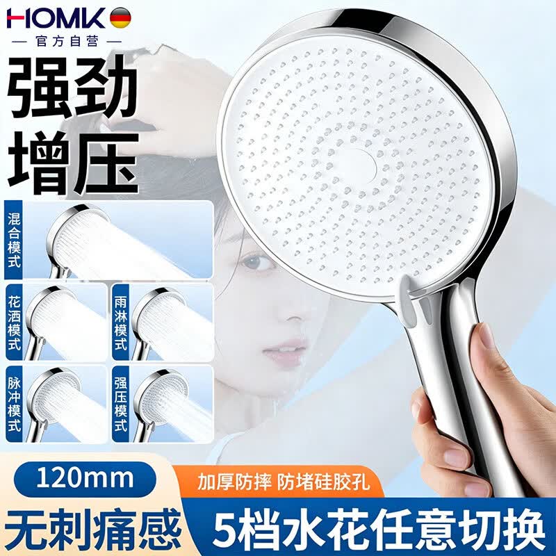 HOMK CD-20 Multi-Function Pressurized Shower Head Anti-Clog, 20-Year Warranty