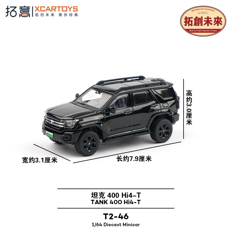 

XCARTOYS 1/64 Tank 400 Hi4-T- Flowing Green Car Alloy Motor Vehicle Diecast Metal Model Kids Xmas Gift Toys for Boys