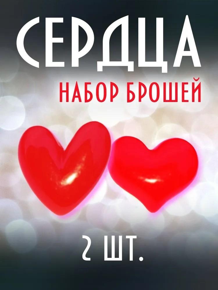 

Брошь из смолы в форме сердца One Size