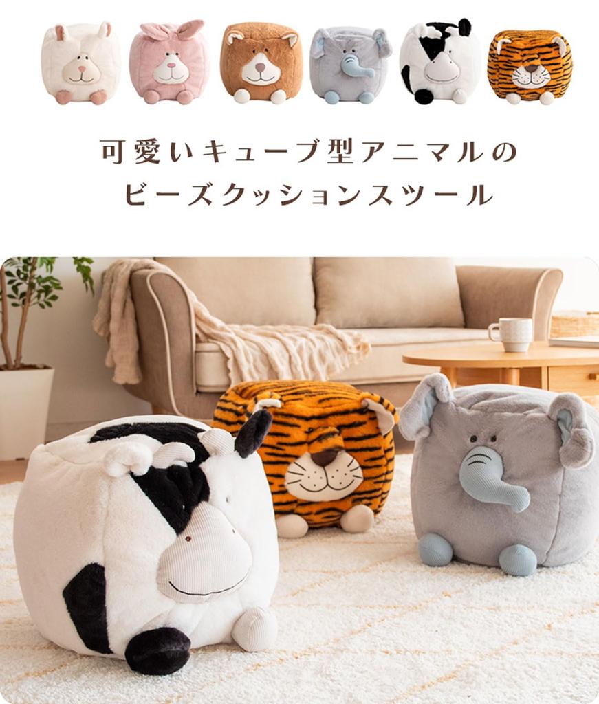 Miyatake Seisakusho MOFUA Animal Stool, Cube-Shaped Animal Design Bead Cushion Stool CH-X003 Tiger