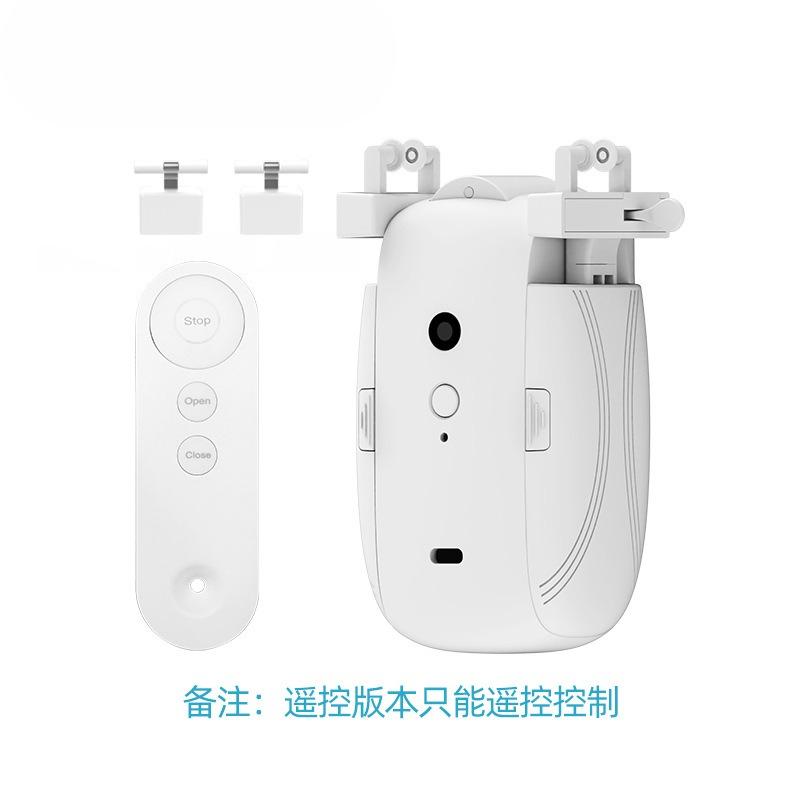 Electric Curtain Motor, Smart Home Curtain Assistant, Mobile Phone Remote Control Automatic Smart Curtain Companion
