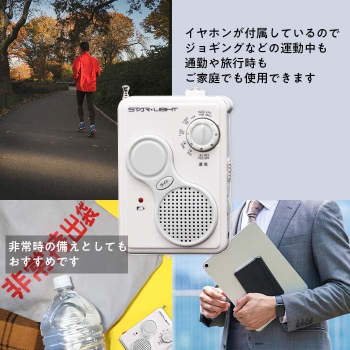 radio LED with Pocket-sized hand-crank radio, rechargeable, hand-crank charging, light, pocket-sized, light, earphones, BR-206WH