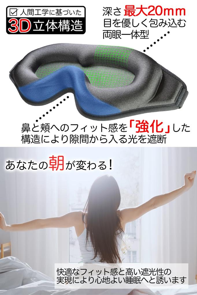 Aimeve Eye Mask for Restful Sleep Blocking Light Blocking by Sleep Nutrition 3D Lightweight Blindfold [Light Premium] 99.99% (Recommended Instructors)