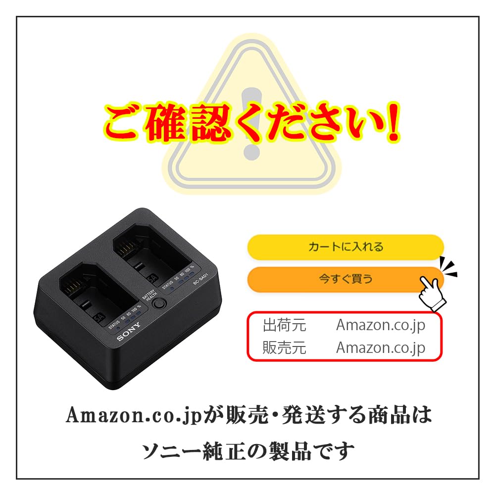 Sony Camera Charger BC-SAD1