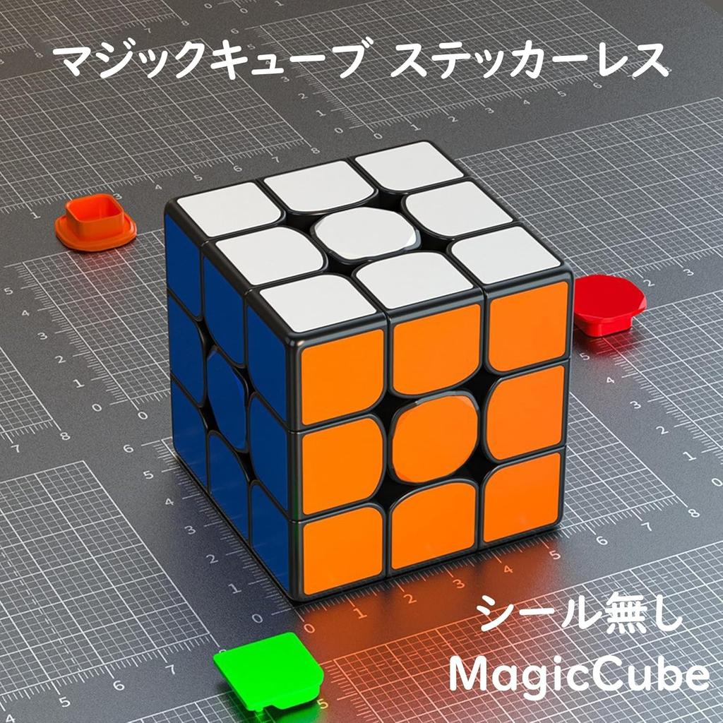 3x3x3 Magic Magic Cube for Smooth Color 3D Kids Christmas Holiday Ages Cube, Competitions, Rotation, World-Class Scheme, Puzzle, Gift, Present, Gift,