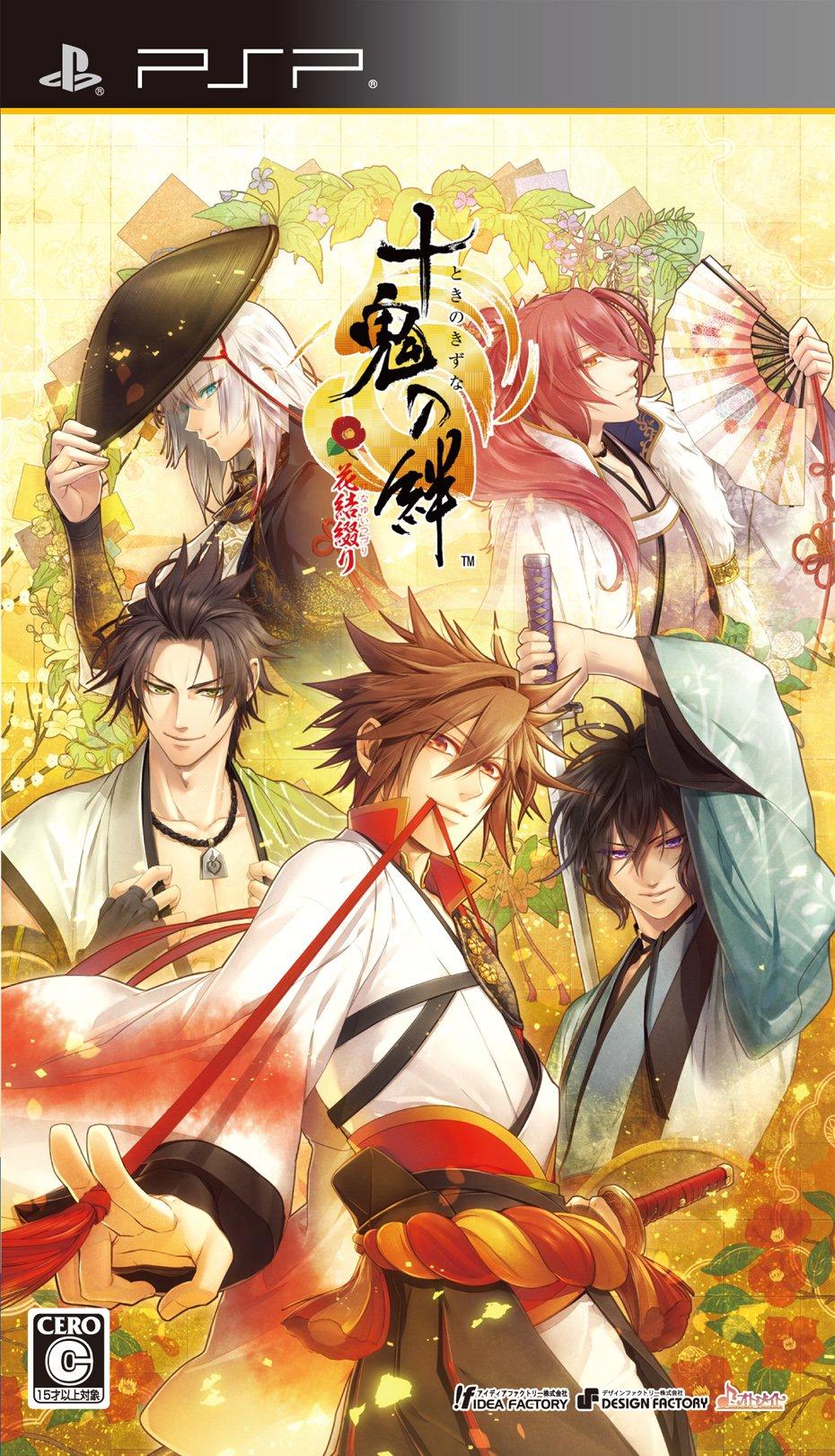 Toki no Kizuna Hanayui Tsuzuri Edition (Standard - PSP)