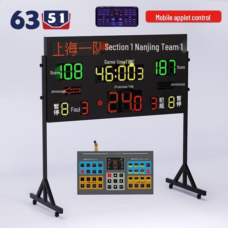 6351 Electronic Scoreboard & Basketball 24-Second Shot Clock