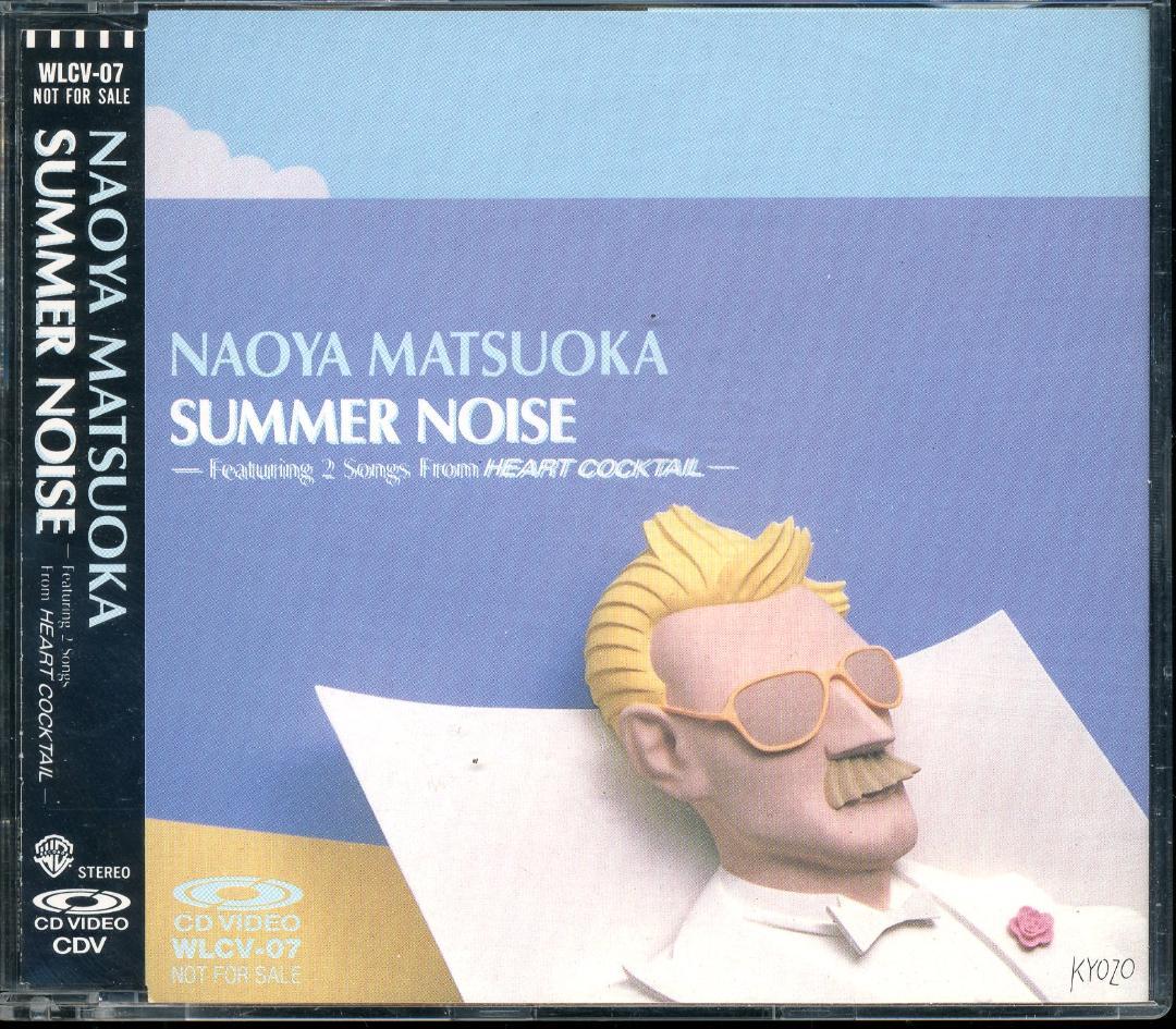 

[USED] Naoya Matsuoka summer noise