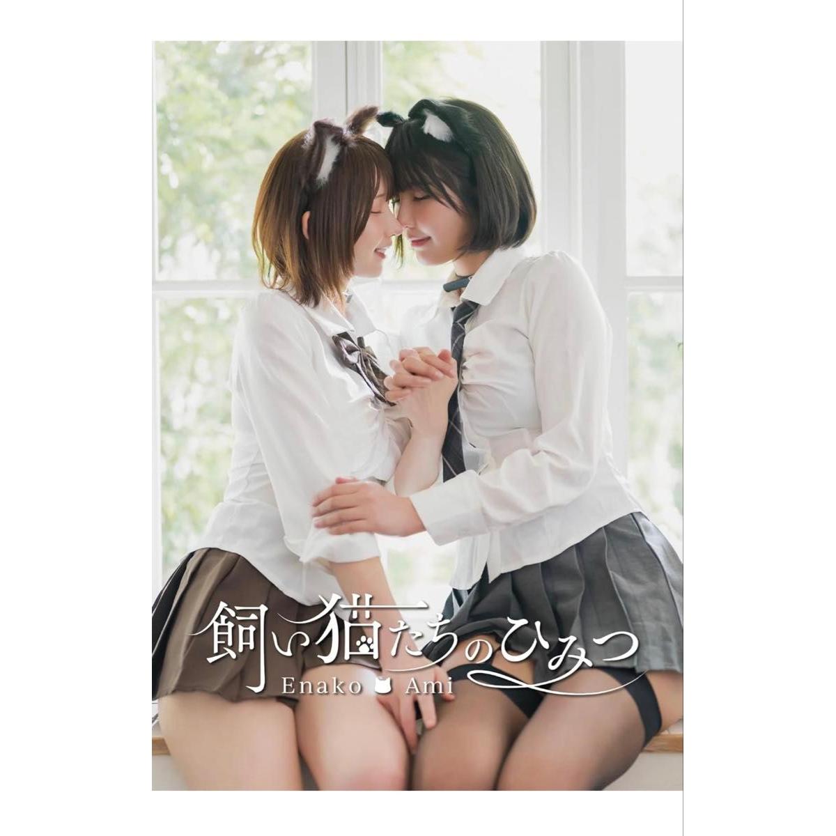 Used Enako Photo Collection The Secret of Domestic Cats Enakomyu