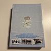 [USED] SEVENTEEN One Fine Day DVD