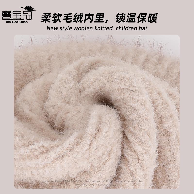Children's Hats Plush Bear Ear Protectors Pullover Hats Boys and Girls Cartoon Cute Outdoor Warm Knitted Hats