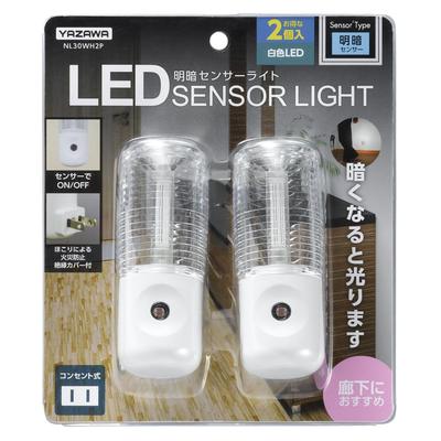 Yazawa Sensor Night Light That Glows When It Gets Dark, White LED, 2 Pieces, NL30WH2P