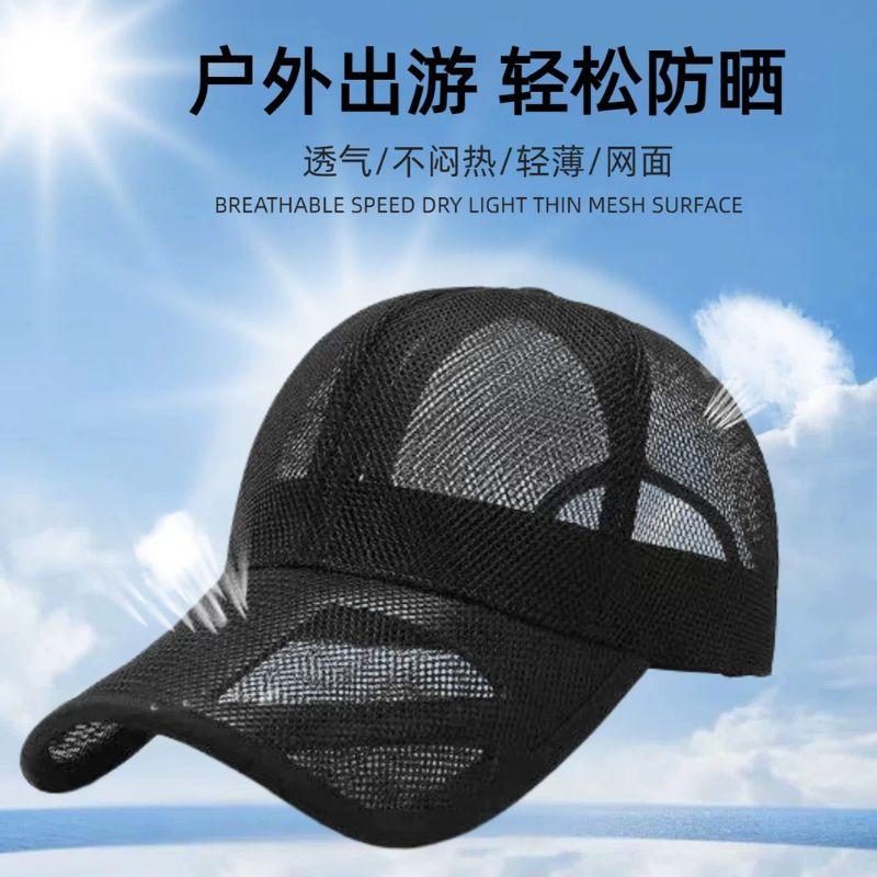 Breathable Mesh Quick-Drying Anti-UV Fishing Sunhat Summer Sports Golf Baseball Hat Club Sunshade Sunscreen Hat Trucker Visors