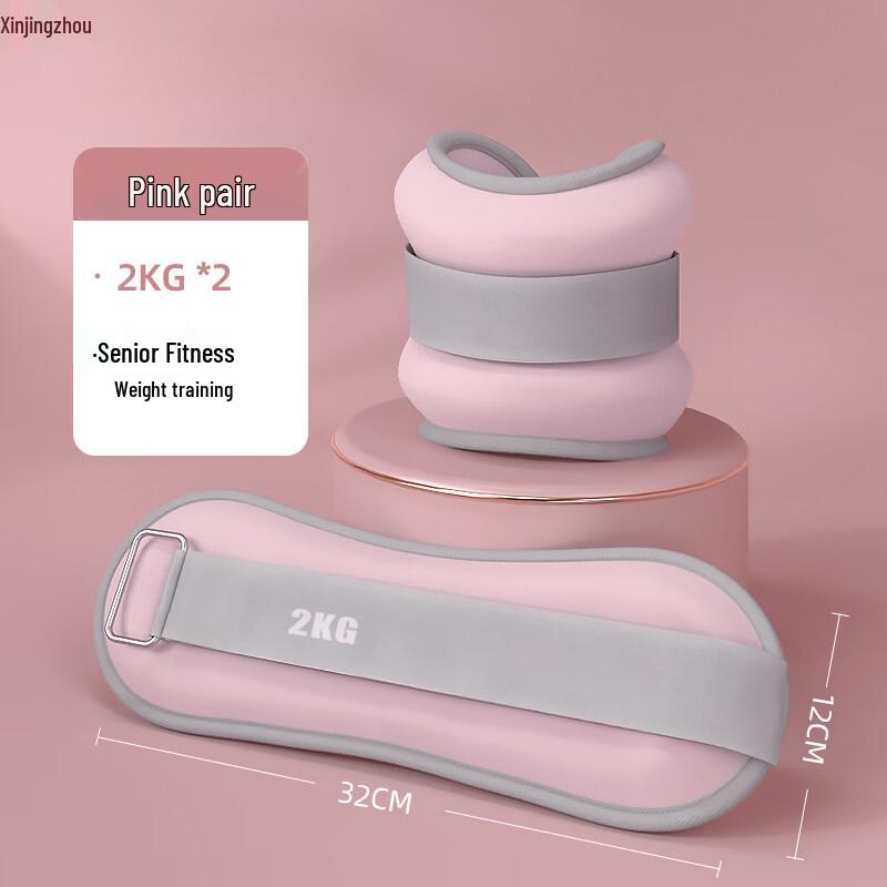 Xinjingzhou Adjustable Ankle/Wrist Weight Sandbags
