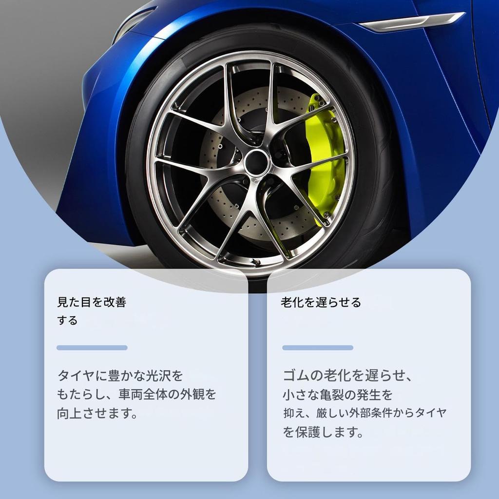 Tire , High Gloss Tire , Sponge Included, 3.5 Oz (100 G), Tire Polishing, Cleaning, Blackening Protectant
