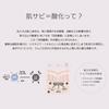 Cleansing Cream RE Spring EKATO. (Cleansing/Makeup Remover/Hot Water/Friction-Free)