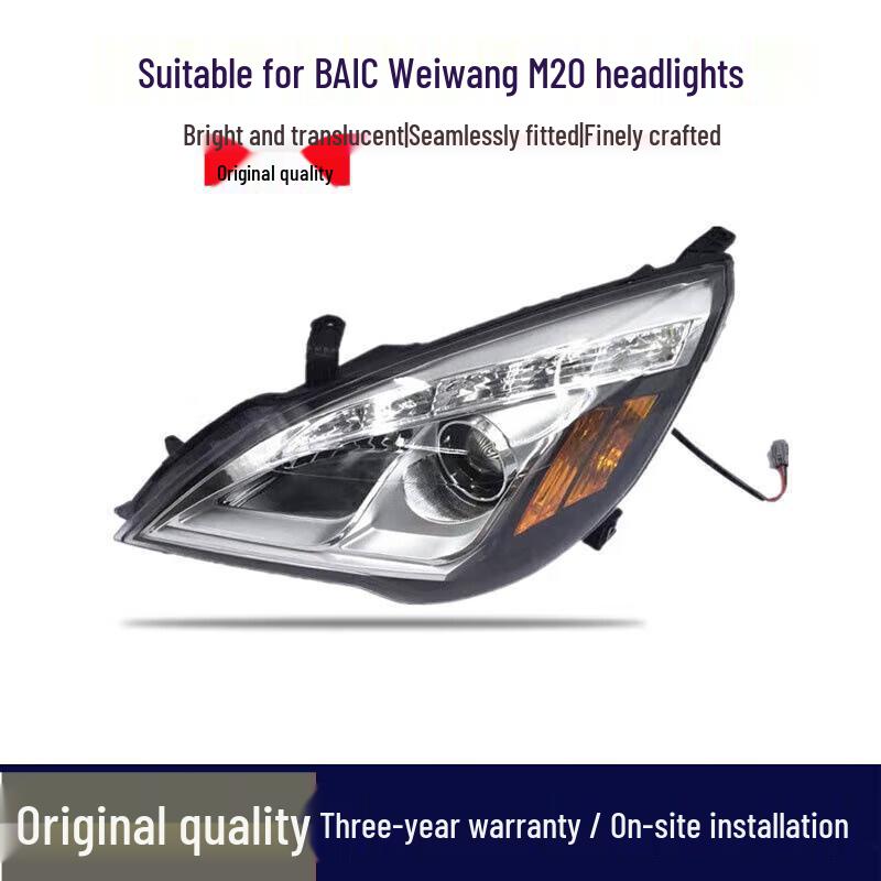 Compatible BAIC Weiwang M20 Front Headlight Assembly - Original Model Manual Adjust (Branded) Right