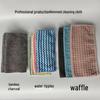 Water Ripple Microfiber Cleaning Cloth