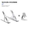 6-Gear Adjustable Portable Laptop Stand with Phone Holder