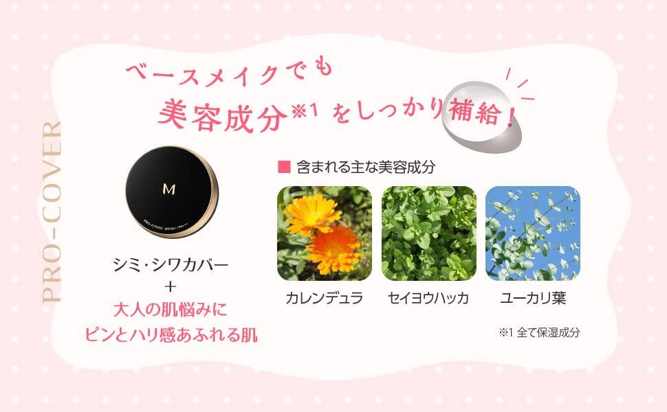Missha M Cushion Foundation Online Shop Exclusive 25 Healthy Skin (Pro Cover) [Official Packaging] (No. Tone)