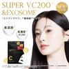 Shishibella Sports Face Pack Human Stem Cell Exosome Pack Moisturizing Daily Skin Care Hypoallergenic 7 Pieces High Concentration Vitamin C X EXOSOME