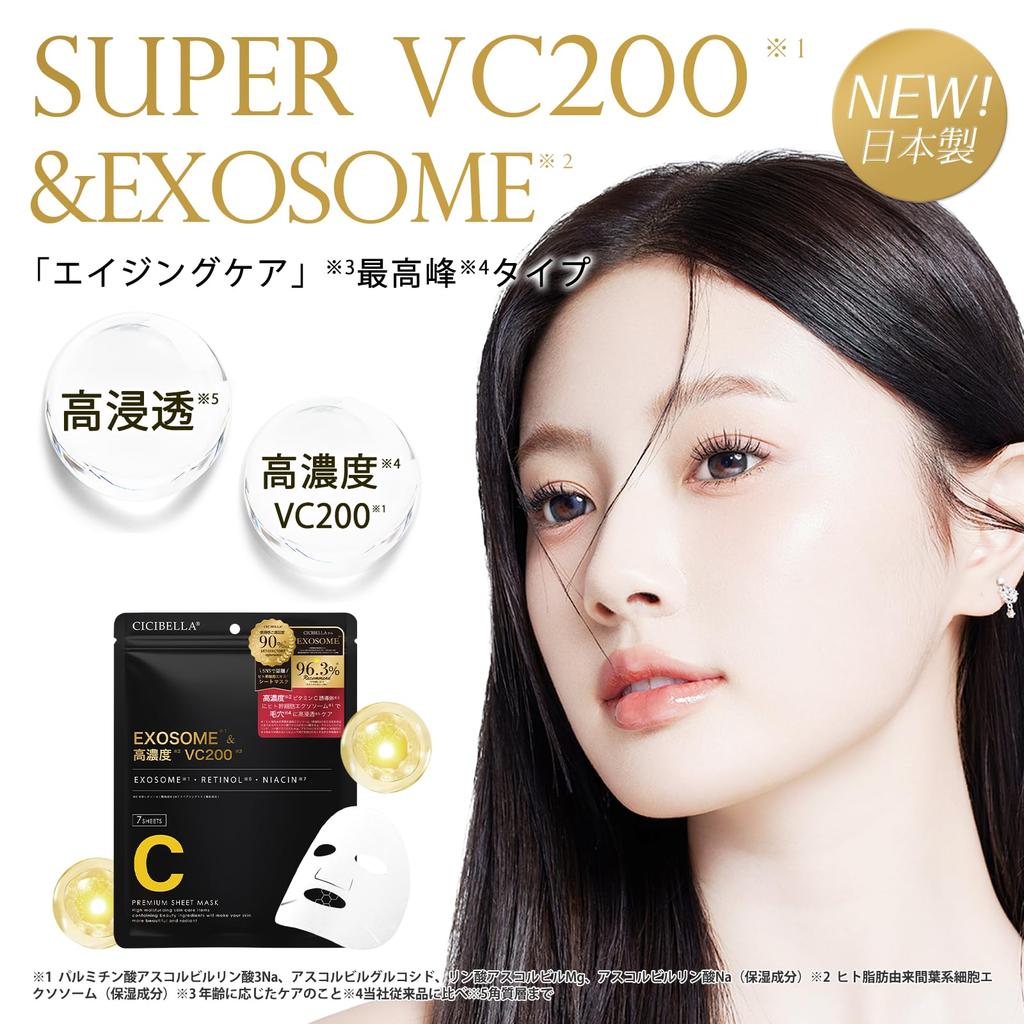 Shishibella Sports Face Pack Human Stem Cell Exosome Pack Moisturizing Daily Skin Care Hypoallergenic 7 Pieces High Concentration Vitamin C X EXOSOME