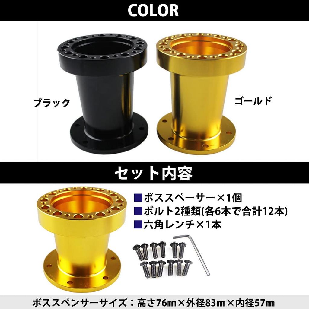 TaJiMy Steering Boss 76mm Steering Spacer Extension Boss Boss Spacer Position Adjustment