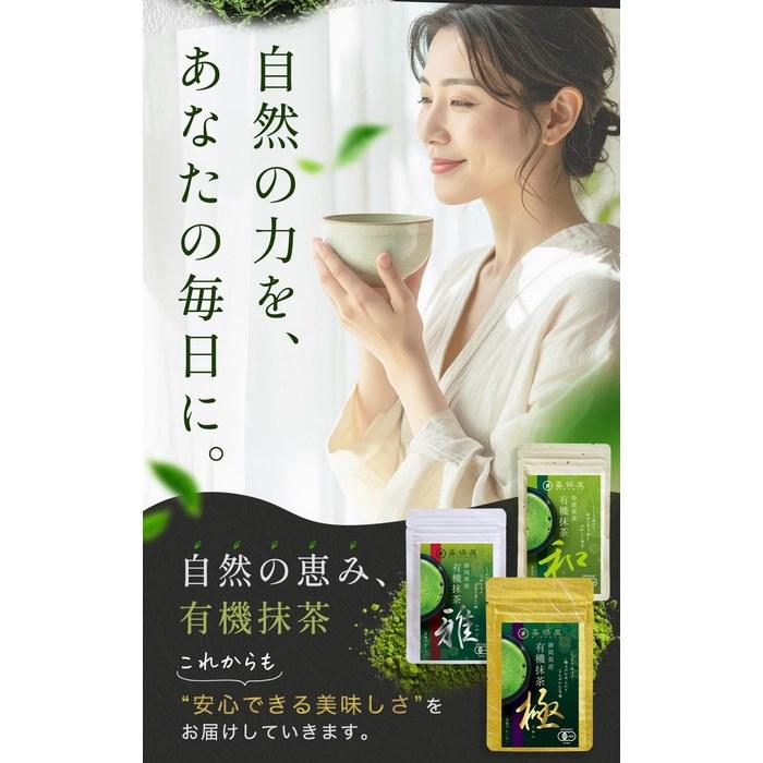 Kihoya Organic Matcha Gokujo 20g. Organic, Japanese, No Additives. For Latte, Sweets & Cooking. Mild Flavor. Pesticide & Chemical