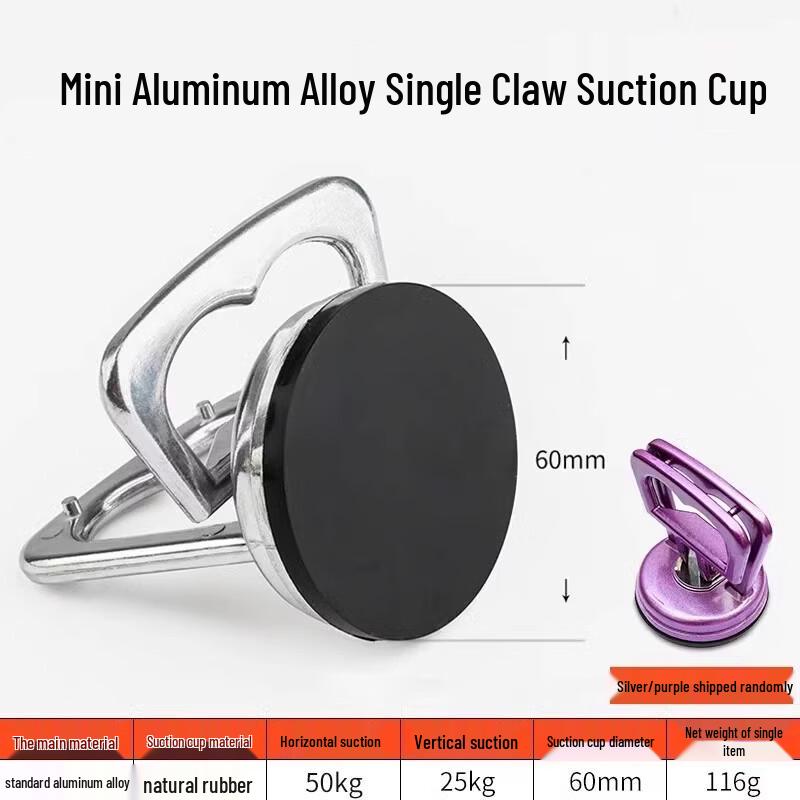 Ally Heavy-Duty Aluminum Alloy Glass Suction Cup
