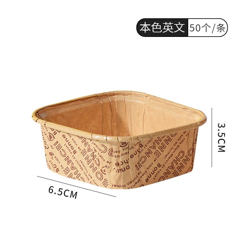 

50Pcs Square Cupcake Paper Oil-proof Chiffon Roll Cake Cup Baking Muffin Case Pastry Boxes Wedding Party Supplies
