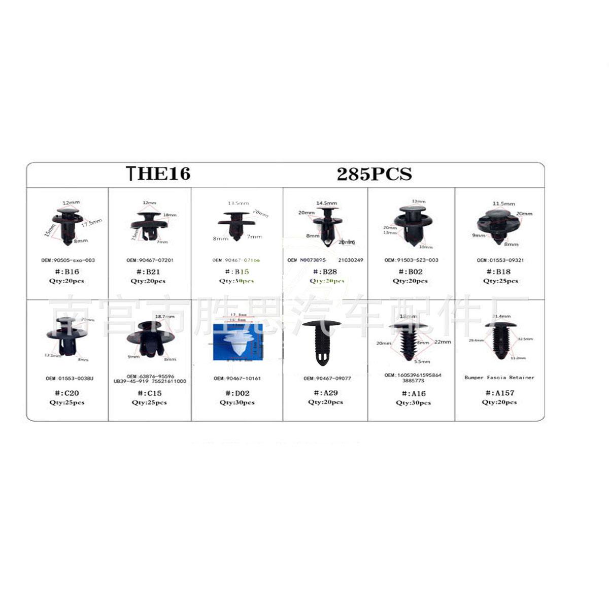 

285-Piece Mixed Car Mudguard & Trim Panel Buckles for Honda, Toyota, Ford, and Mazda 57PCS large mixed pack
