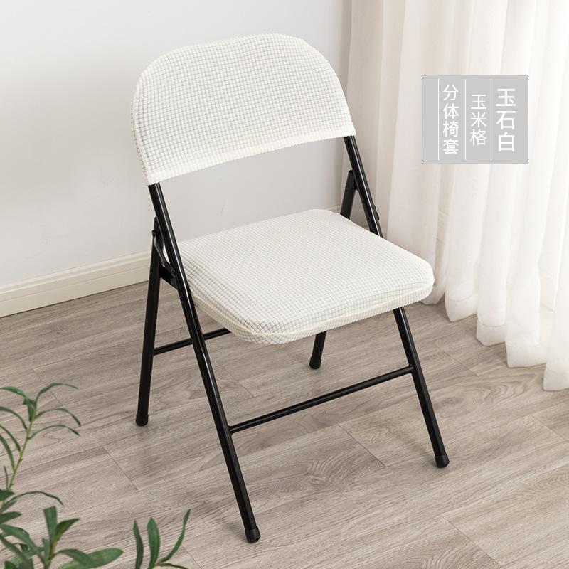 Household Folding Chair Cover, Backrest Cover, Seat Cushion Cover, Office Conference Computer Dust Chair Seat Cushion Cover, Two-Piece Cover