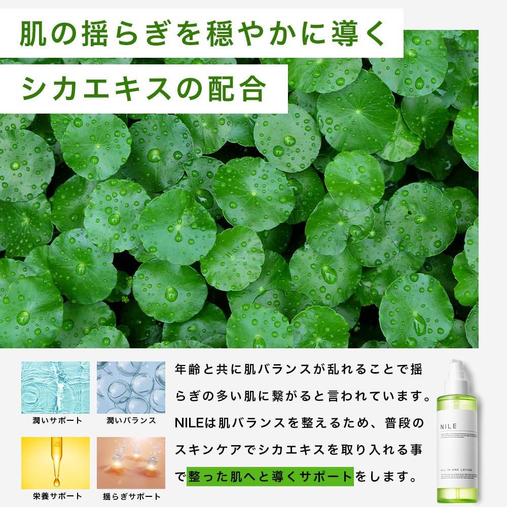 Nile Skincare Lotion for Aftershave Lotion France All-in-One Men, (La Scent)