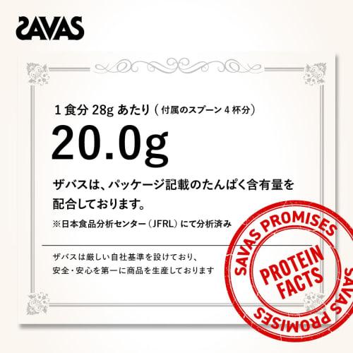 SAVAS Soy Protein 100, Cocoa Flavor, 900g, Meiji (x 2)