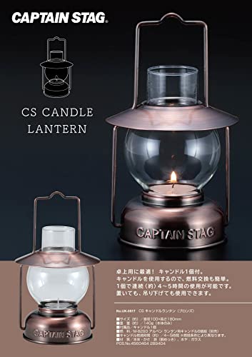 Captain Stag UK-517 CS Candle Lantern, Bronze, for Camping and Emergency Preparedness, Includes 1 Candle