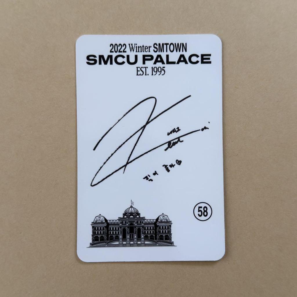 [USED] SMCU PALACE SMTOWN 2022 EXO Kai Trading Card