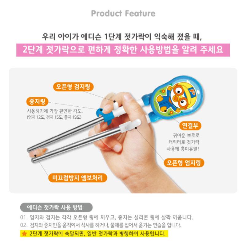 EDISON Pororo Stainless Steel Stage 2 Learning Chopsticks for Kids (Right Hand)