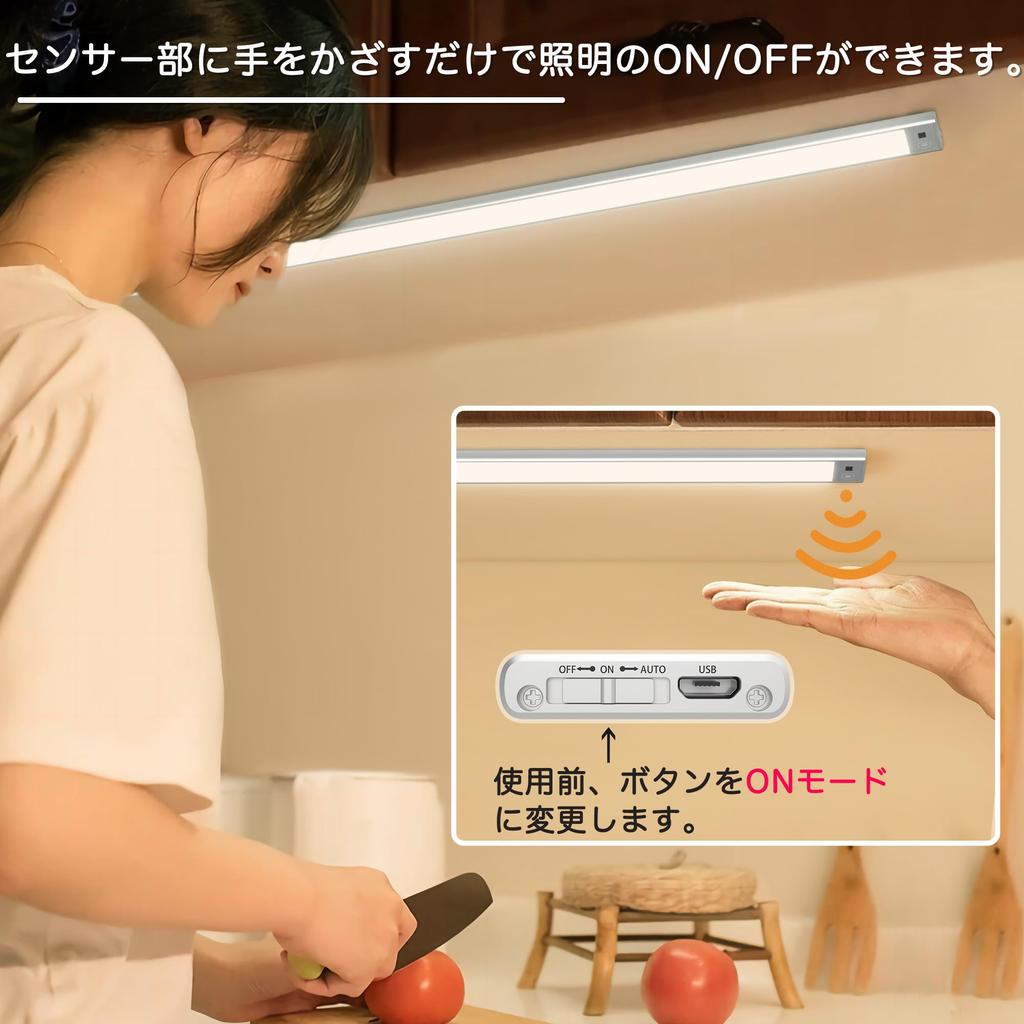 SOAIY Touchless Kitchen Bar Light, Hand-Hover Sensor Control, Contactless Sensor Light, Rechargeable, Under-Shelf Light, Color and Brightness