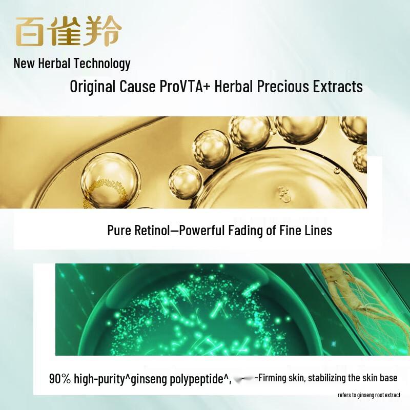 PECHOIN Zhenyan Essence Cream