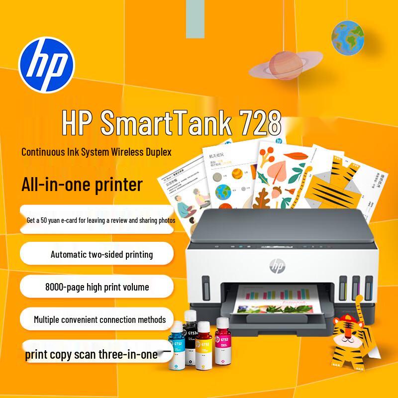 HP Smart Tank 728 Wireless All-in-One Color Printer CN plug (adapter included)