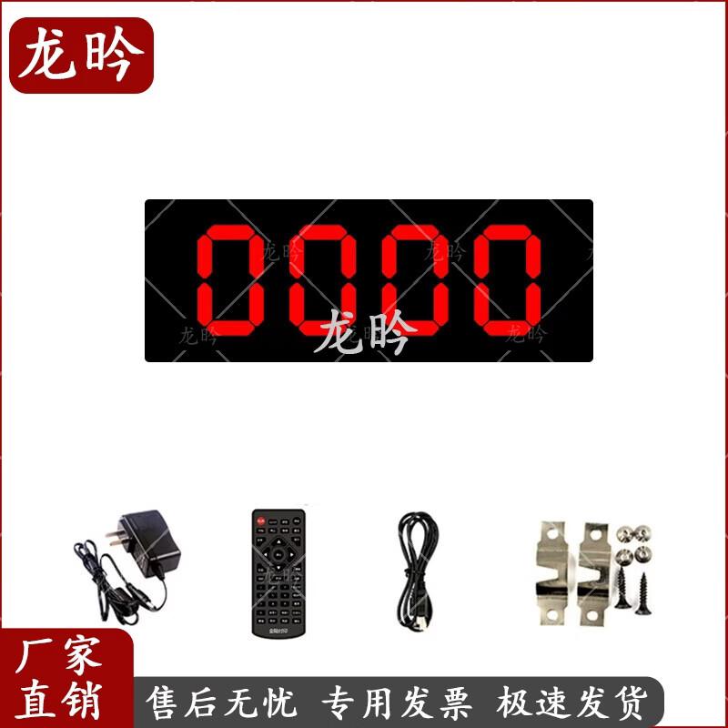 LED Digital Exam Countdown Timer